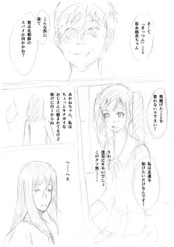 Page 3 of Tokyo Sakuran Alterna