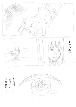 Page 9 of Tokyo Sakuran Alterna