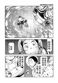 Page 24 of Manga Shounen Zoom Vol. 02 | 漫畫少年特寫 Vol. 02