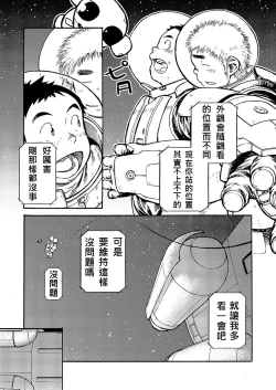 Page 26 of Manga Shounen Zoom Vol. 02 | 漫畫少年特寫 Vol. 02
