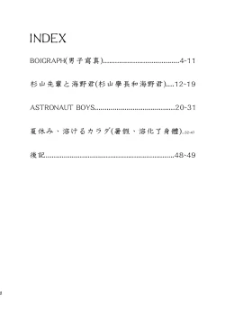 Page 3 of Manga Shounen Zoom Vol. 02 | 漫畫少年特寫 Vol. 02