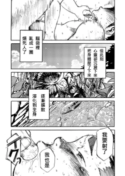 Page 48 of Manga Shounen Zoom Vol. 02 | 漫畫少年特寫 Vol. 02