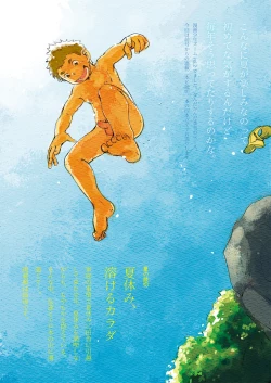 Page 4 of Manga Shounen Zoom Vol. 02 | 漫畫少年特寫 Vol. 02