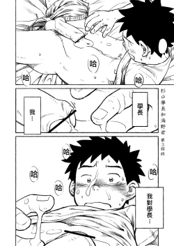 Page 21 of Manga Shounen Zoom Vol. 03 | 漫畫少年特寫 Vol. 03