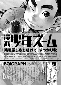 Page 34 of Manga Shounen Zoom Vol. 03 | 漫畫少年特寫 Vol. 03