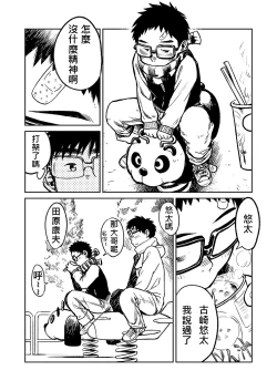 Page 21 of Manga Shounen Zoom Vol. 04 | 漫畫少年特寫 Vol. 04