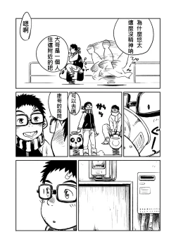 Page 22 of Manga Shounen Zoom Vol. 04 | 漫畫少年特寫 Vol. 04