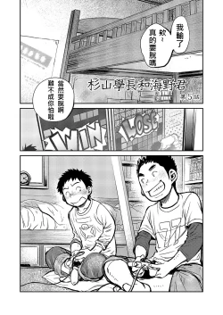 Page 10 of Manga Shounen Zoom Vol. 05 | 漫畫少年特寫 Vol. 05
