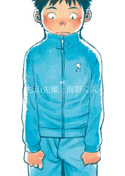 Page 5 of Manga Shounen Zoom Vol. 05 | 漫畫少年特寫 Vol. 05