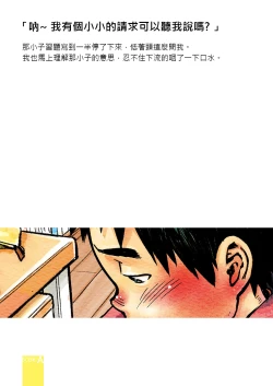 Page 4 of Manga Shounen Zoom 2012 Bessatsu Extra | 漫畫少年特寫 2012別冊