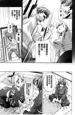 Page 118 of Ai toka H toka ne