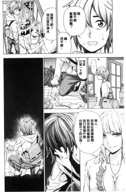 Page 137 of Ai toka H toka ne