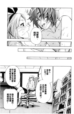 Page 198 of Ai toka H toka ne