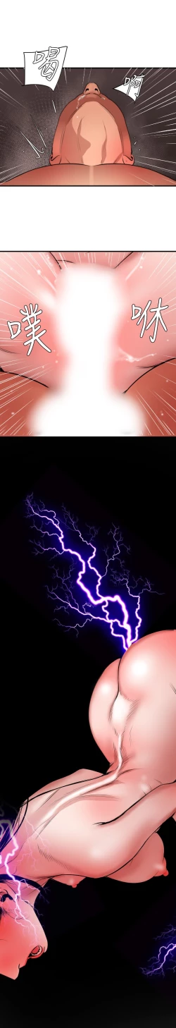 Page 118 of Desire King 欲求王 Ch.41~53