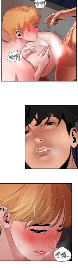 Page 120 of Desire King 欲求王 Ch.41~53