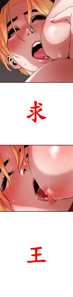 Page 135 of Desire King 欲求王 Ch.41~53