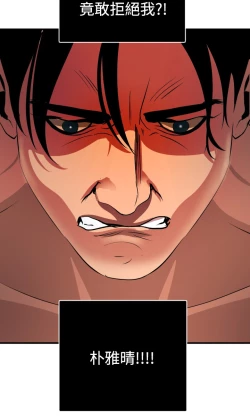 Page 155 of Desire King 欲求王 Ch.41~53