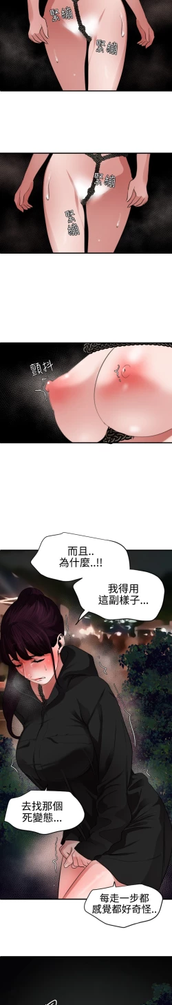 Page 178 of Desire King 欲求王 Ch.41~53