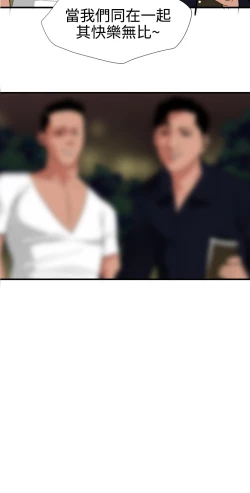 Page 187 of Desire King 欲求王 Ch.41~53