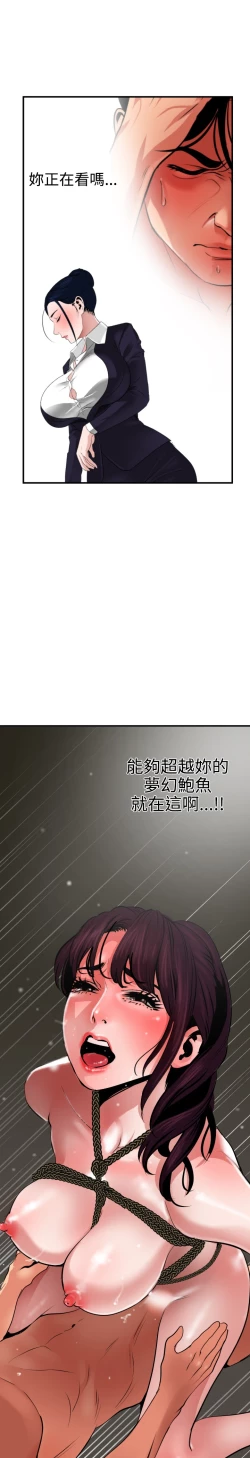 Page 251 of Desire King 欲求王 Ch.41~53