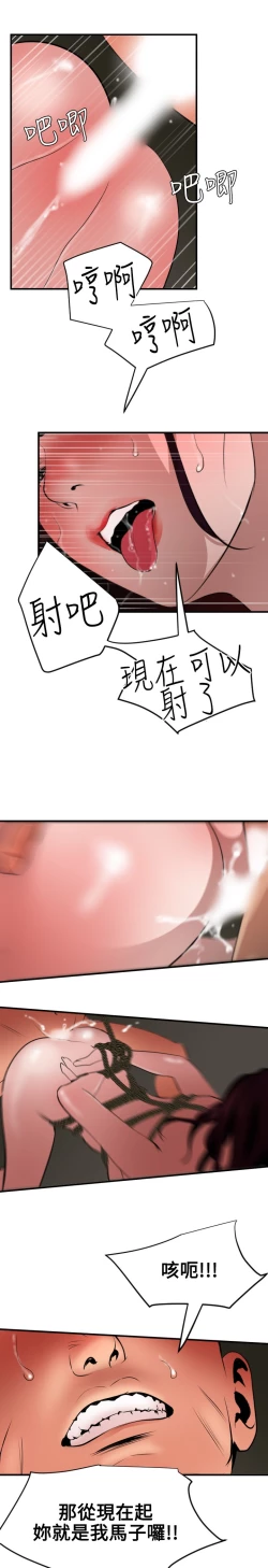 Page 257 of Desire King 欲求王 Ch.41~53