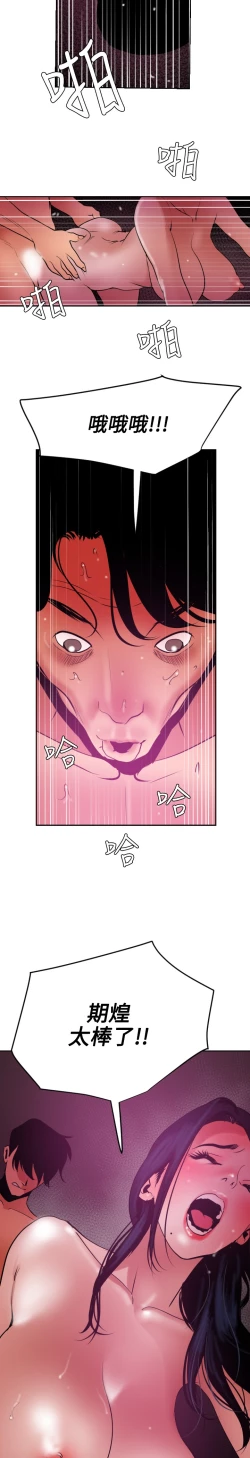 Page 306 of Desire King 欲求王 Ch.41~53