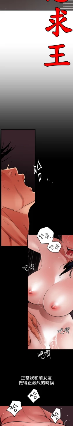 Page 312 of Desire King 欲求王 Ch.41~53