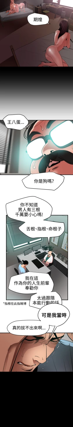 Page 315 of Desire King 欲求王 Ch.41~53