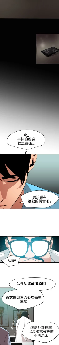 Page 331 of Desire King 欲求王 Ch.41~53