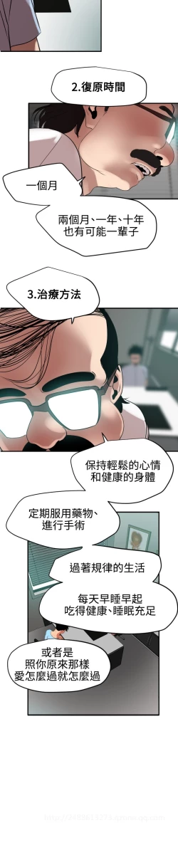Page 332 of Desire King 欲求王 Ch.41~53