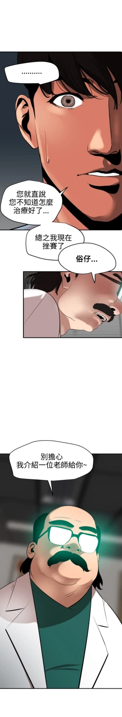 Page 333 of Desire King 欲求王 Ch.41~53