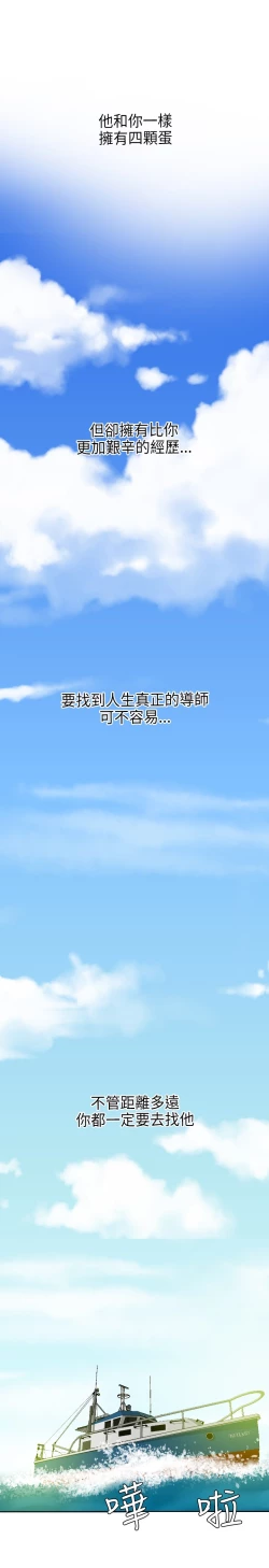 Page 334 of Desire King 欲求王 Ch.41~53