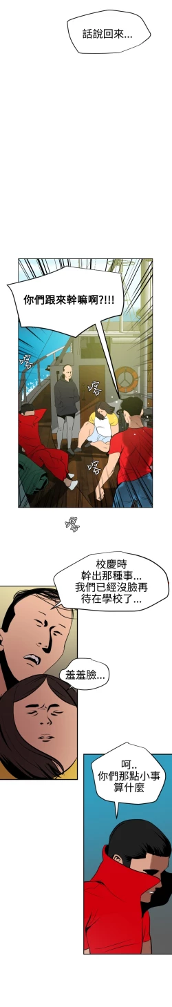Page 338 of Desire King 欲求王 Ch.41~53