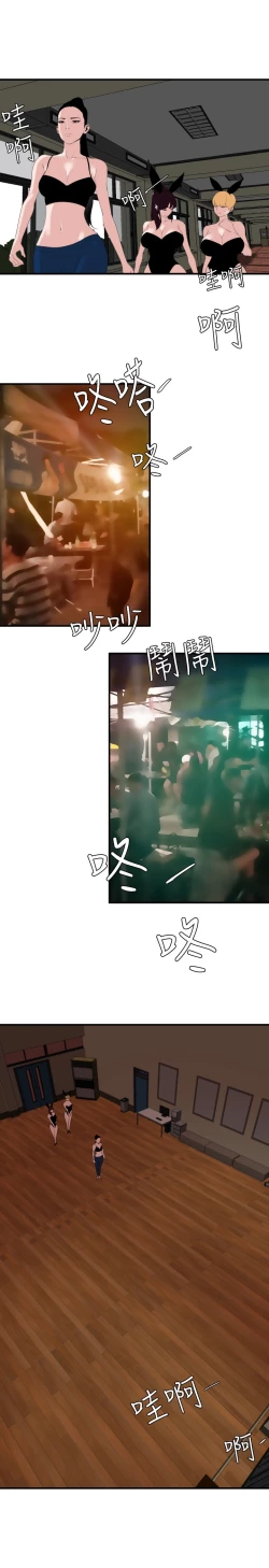 Page 5 of Desire King 欲求王 Ch.41~53