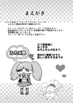 Page 2 of Kakusha-sama no Futanari Online | Lady Arisen's Futanari Online