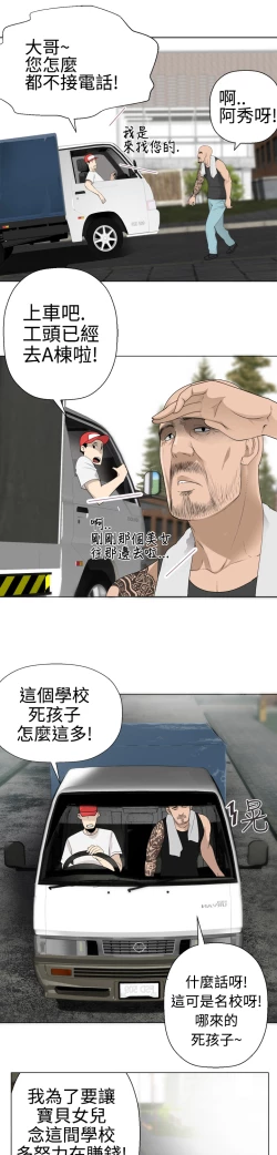 Page 101 of Franken Jo 为爱而生 法兰克赵 Ch.1~26中文