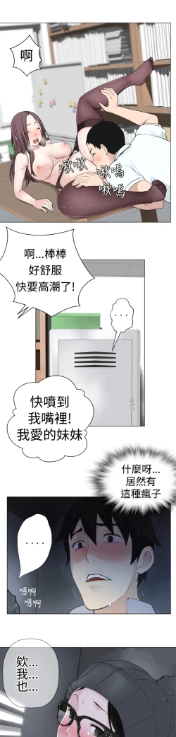 Page 124 of Franken Jo 为爱而生 法兰克赵 Ch.1~26中文