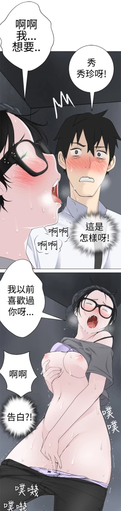 Page 130 of Franken Jo 为爱而生 法兰克赵 Ch.1~26中文