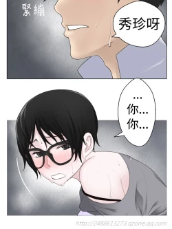 Page 137 of Franken Jo 为爱而生 法兰克赵 Ch.1~26中文