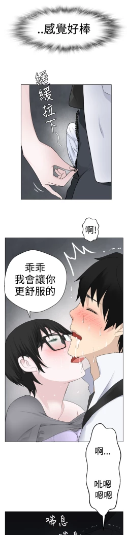 Page 140 of Franken Jo 为爱而生 法兰克赵 Ch.1~26中文