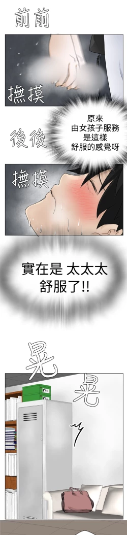 Page 142 of Franken Jo 为爱而生 法兰克赵 Ch.1~26中文