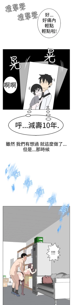 Page 148 of Franken Jo 为爱而生 法兰克赵 Ch.1~26中文
