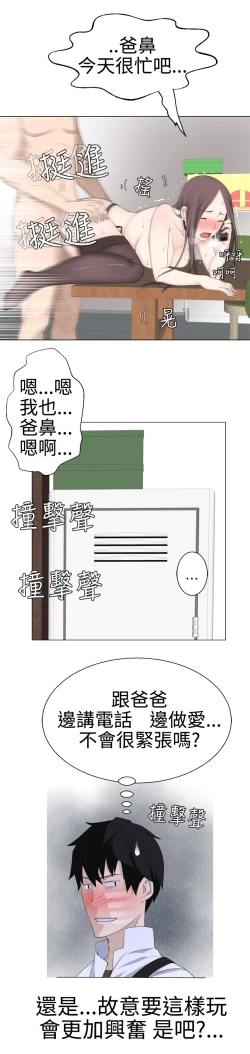 Page 157 of Franken Jo 为爱而生 法兰克赵 Ch.1~26中文