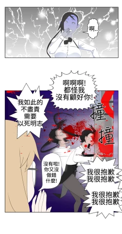 Page 15 of Franken Jo 为爱而生 法兰克赵 Ch.1~26中文