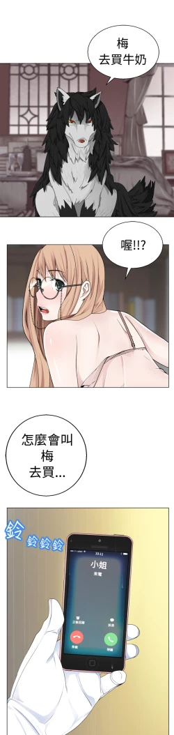 Page 183 of Franken Jo 为爱而生 法兰克赵 Ch.1~26中文