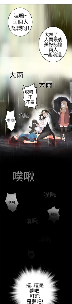 Page 22 of Franken Jo 为爱而生 法兰克赵 Ch.1~26中文