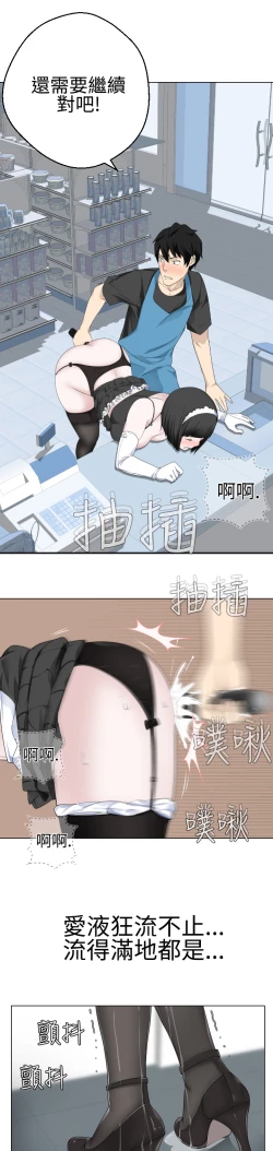 Page 235 of Franken Jo 为爱而生 法兰克赵 Ch.1~26中文