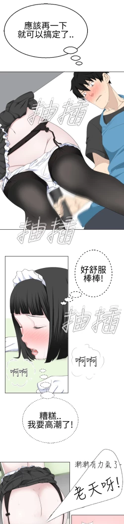 Page 237 of Franken Jo 为爱而生 法兰克赵 Ch.1~26中文
