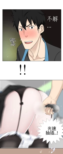 Page 241 of Franken Jo 为爱而生 法兰克赵 Ch.1~26中文