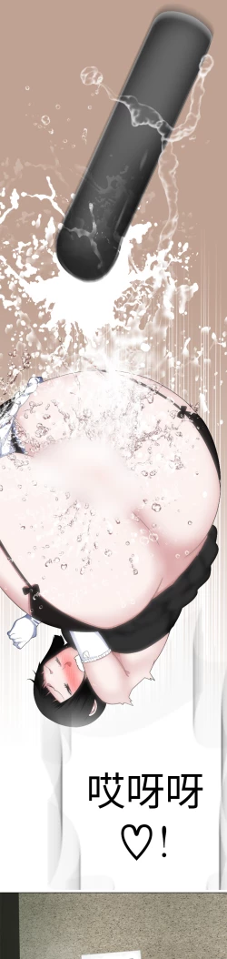 Page 242 of Franken Jo 为爱而生 法兰克赵 Ch.1~26中文